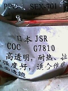 COC 日本宝理 6015 
